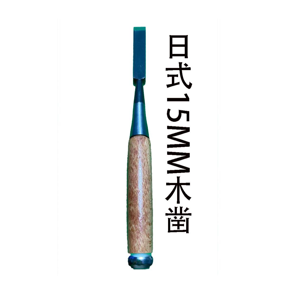 日本の木工用ノミ、木製ノミ、手彫りノミ、鍛造平ノミ、特殊平ノ - Woodworking In Japanese のレビューと価格